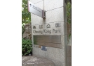 Cheung Kong Park