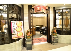 Tasty Congee & Noodle Wantun Shop (Kowloon Bay)