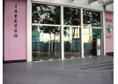 Entrance of the Hong Kong Film Archive