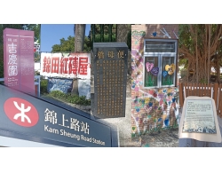 Kam Tin Kam Tin