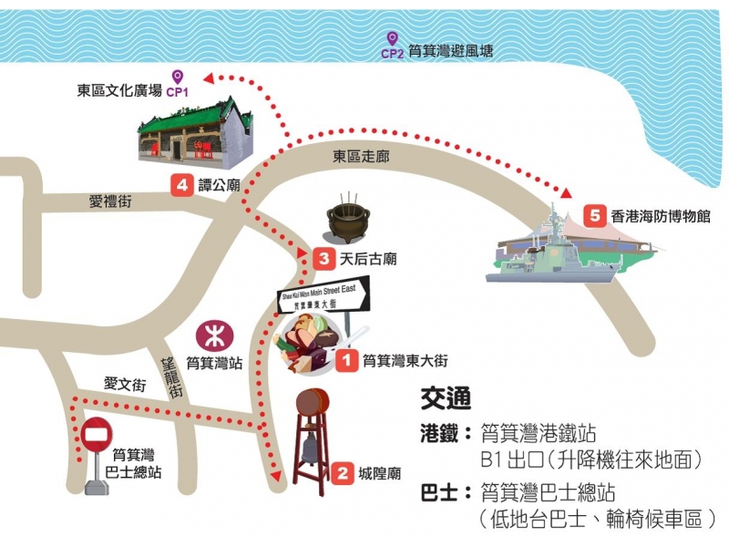 Shau Kei Wan shau-kei-wan
